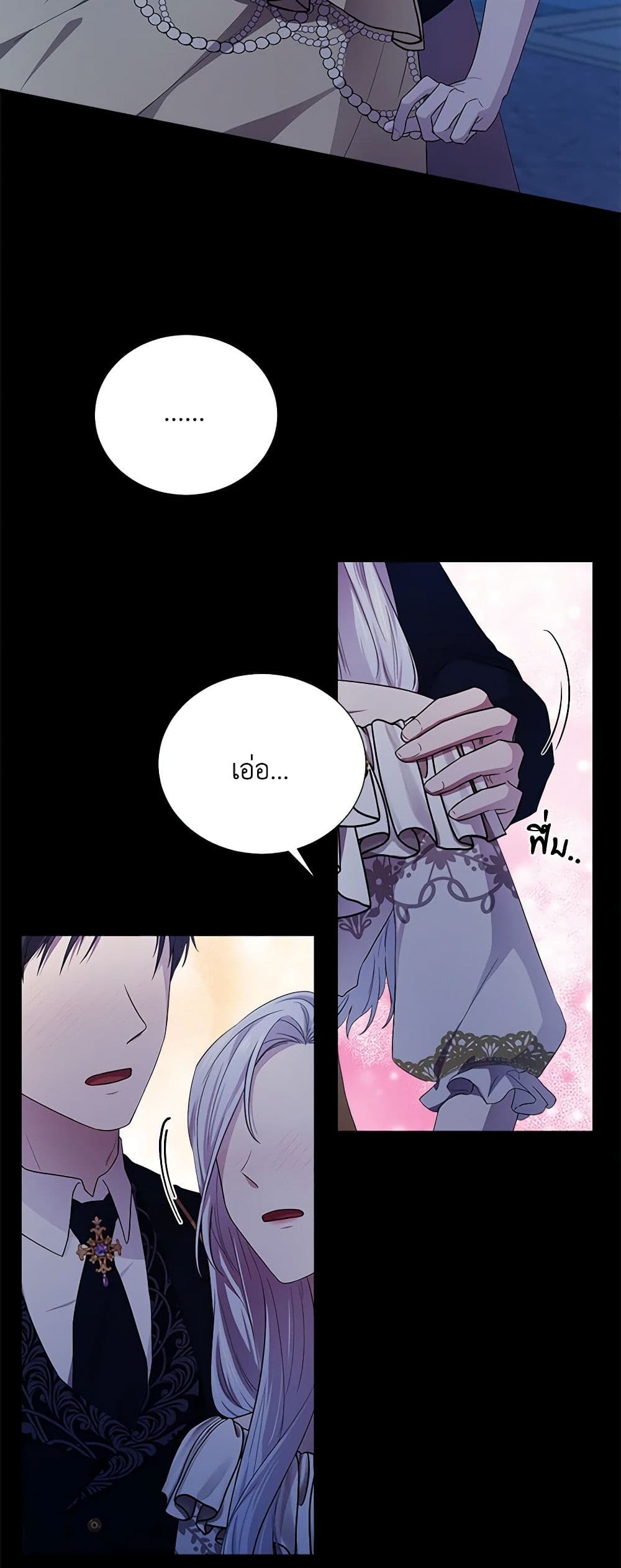 To My Beloved Foe page 16