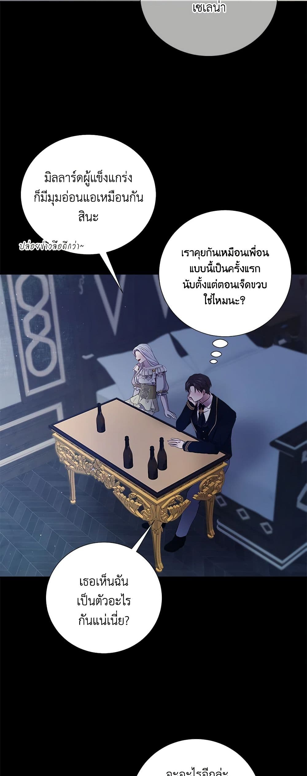 To My Beloved Foe page 19