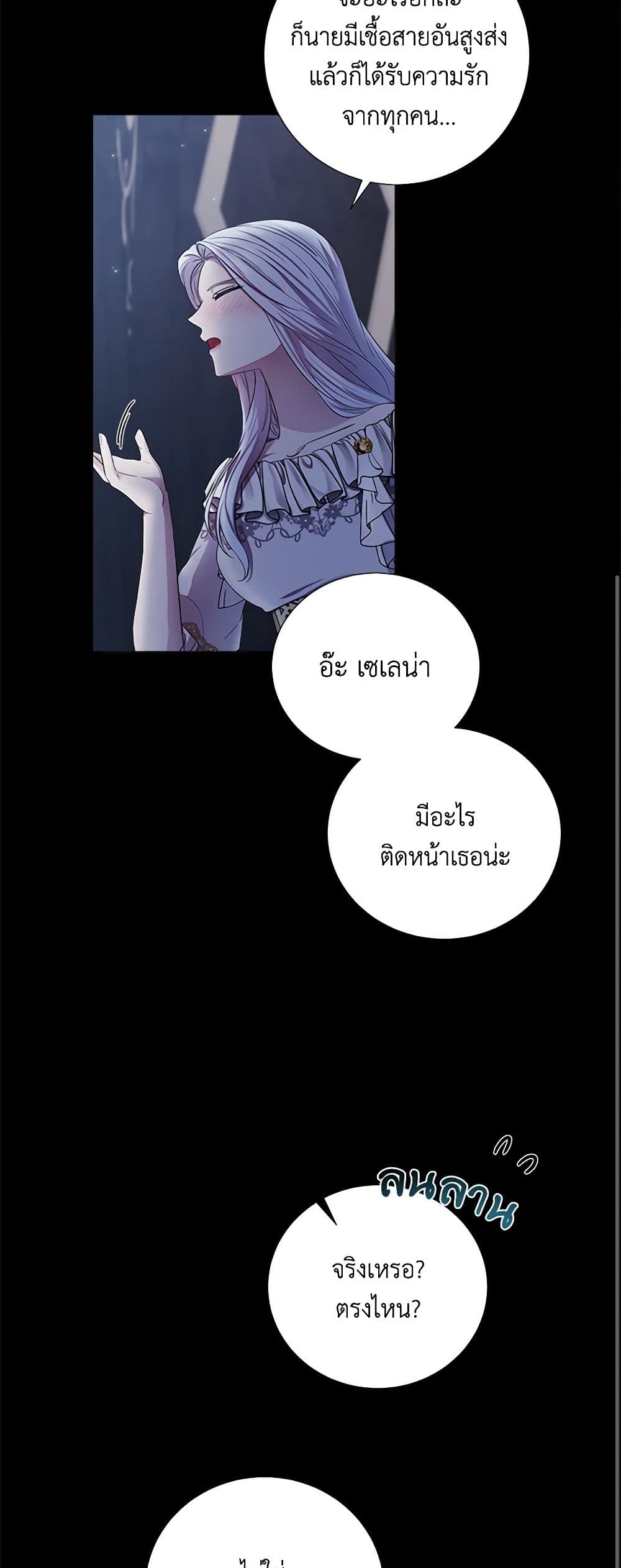 To My Beloved Foe page 20