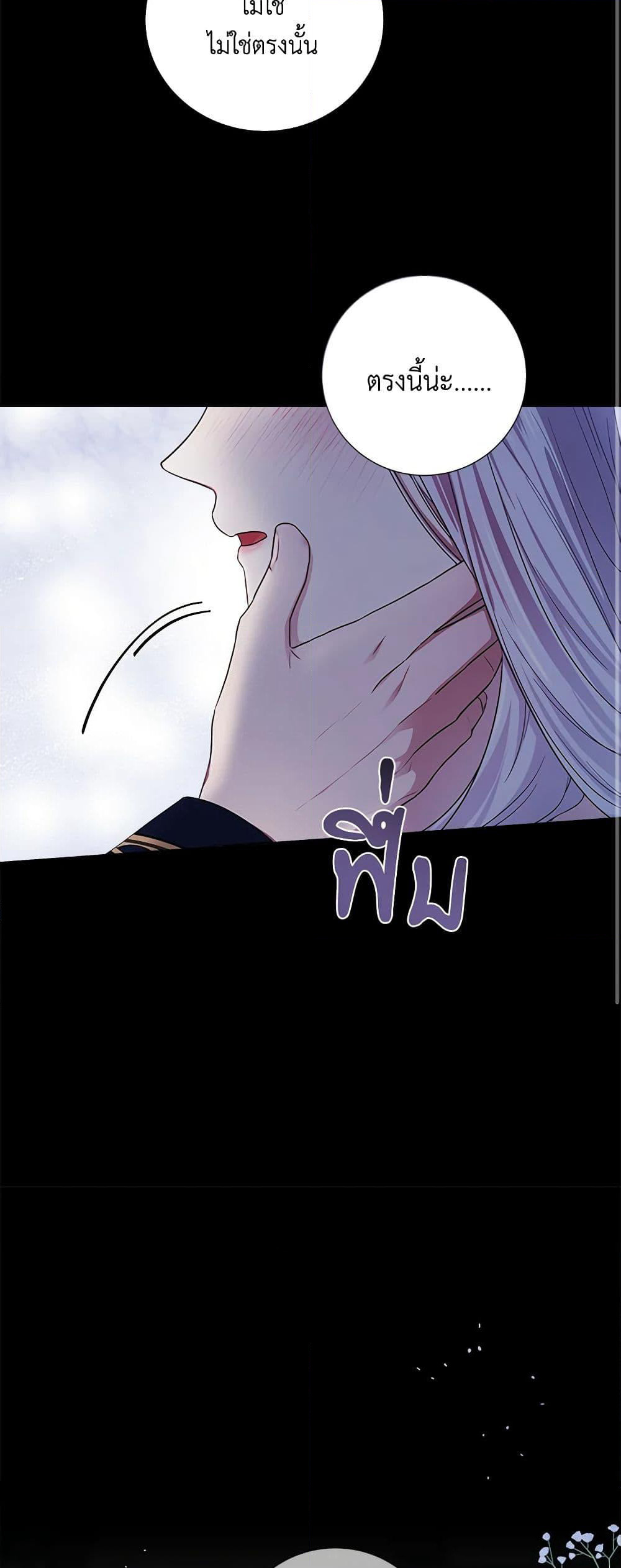 To My Beloved Foe page 21