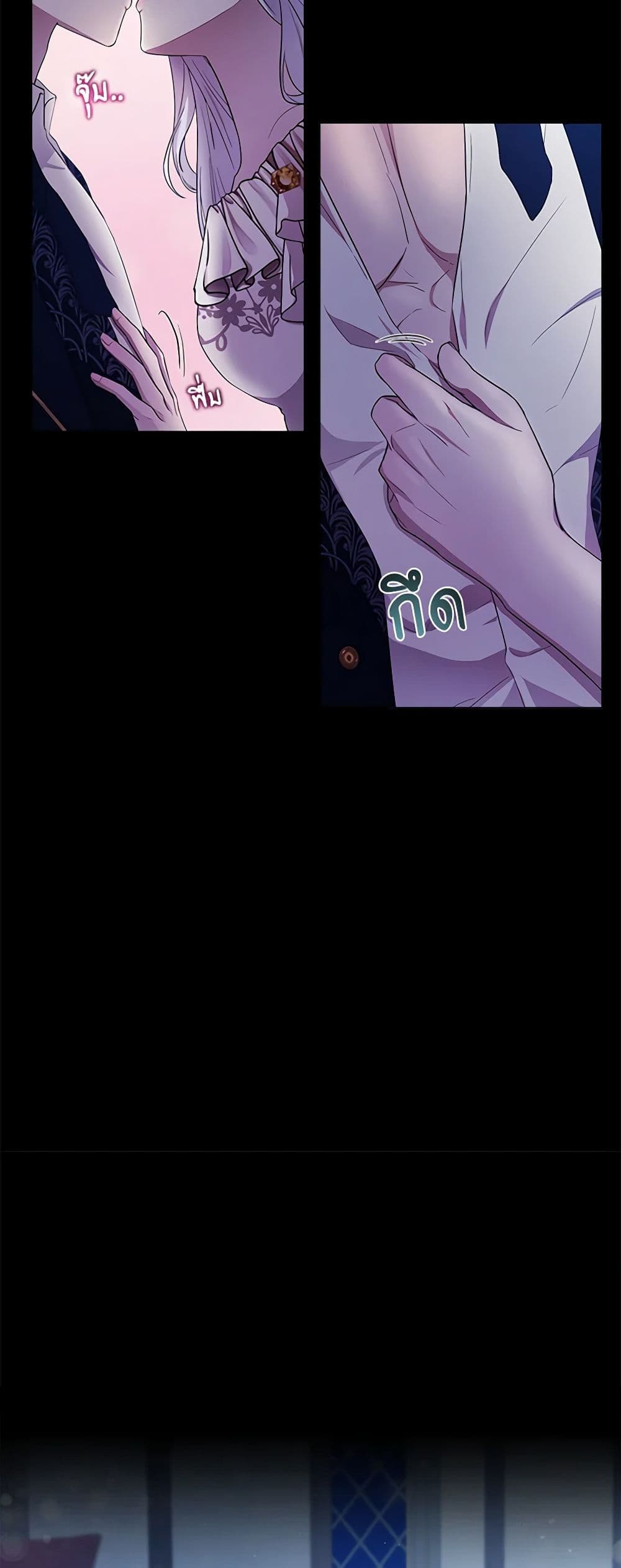 To My Beloved Foe page 26