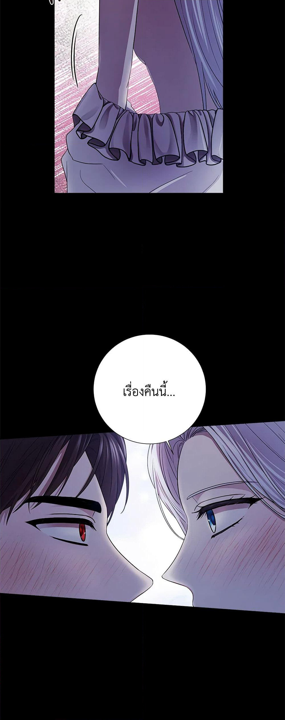 To My Beloved Foe page 28