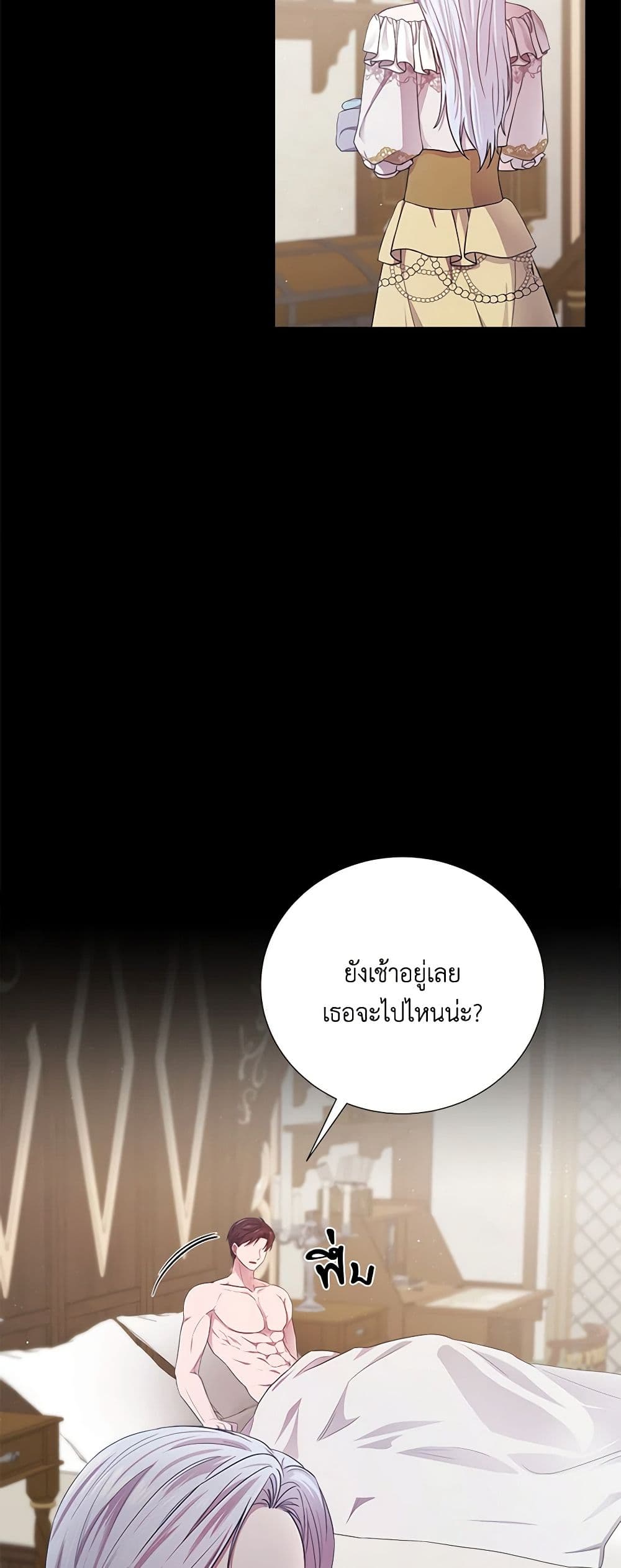 To My Beloved Foe page 32