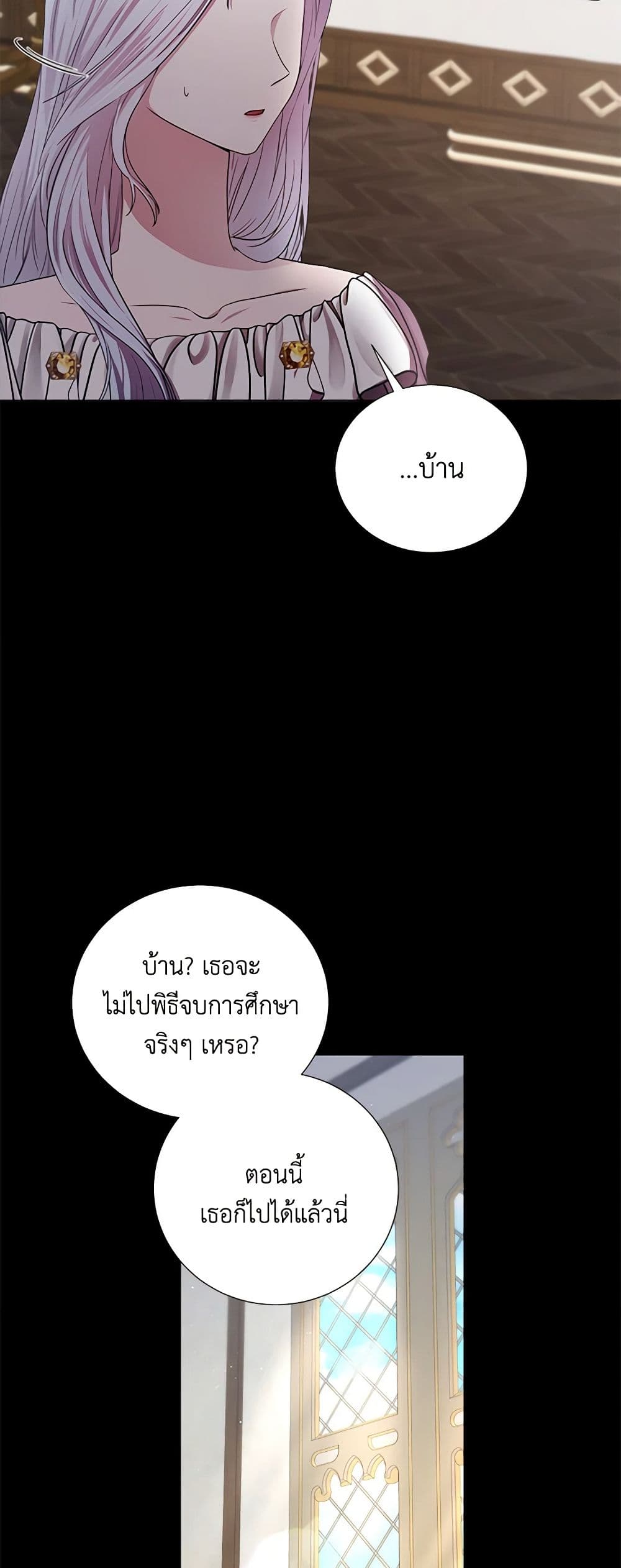 To My Beloved Foe page 33