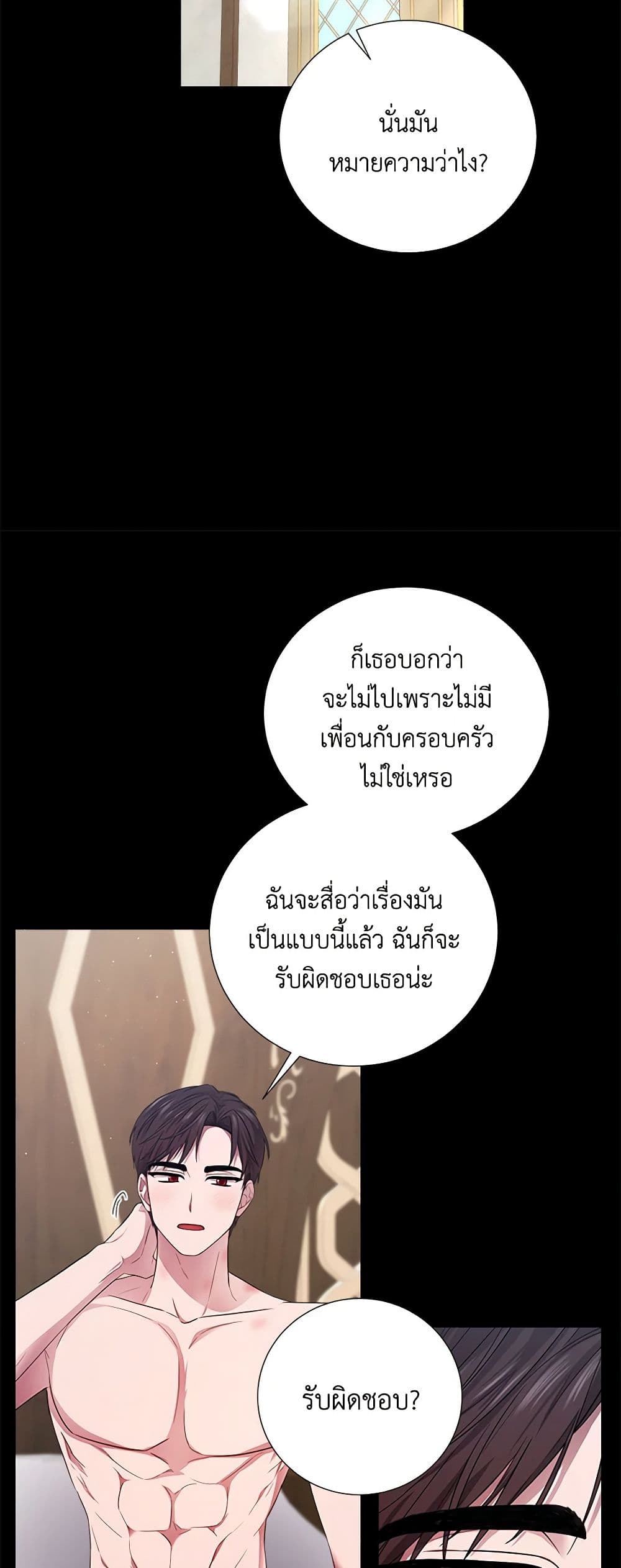 To My Beloved Foe page 34