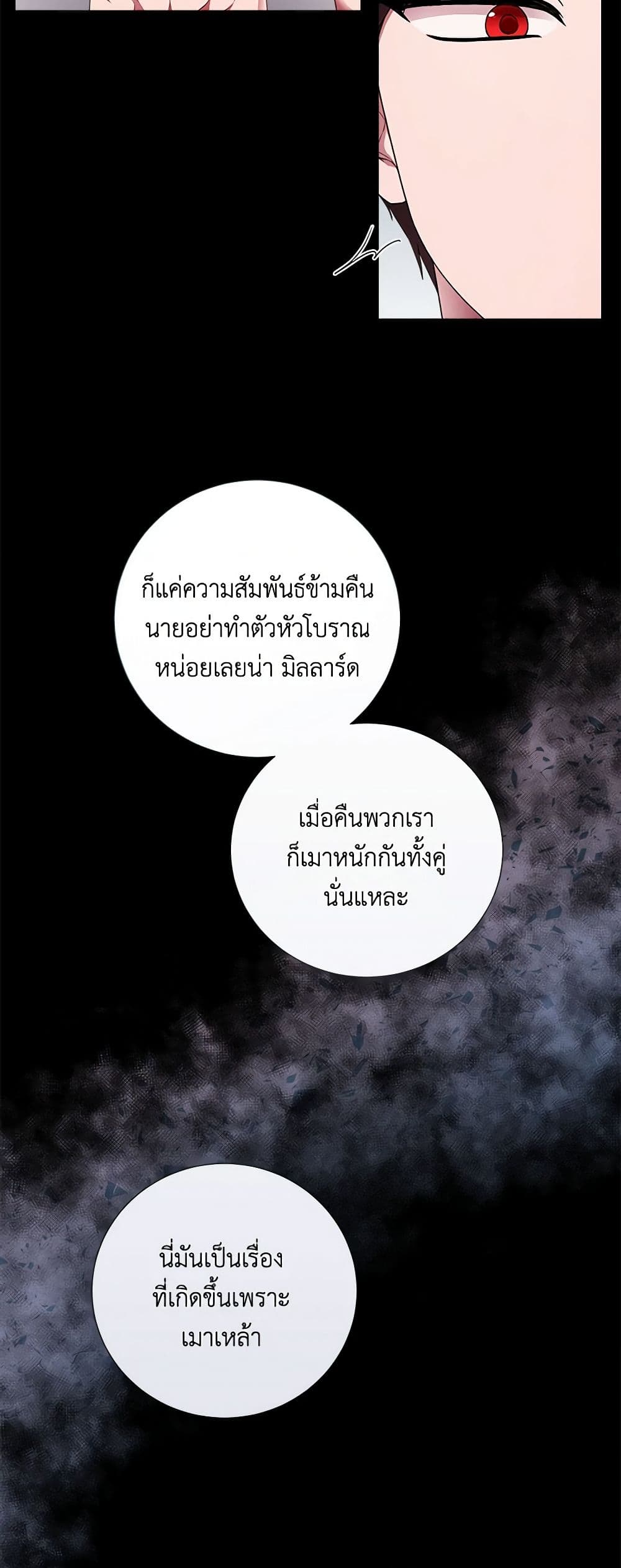To My Beloved Foe page 35