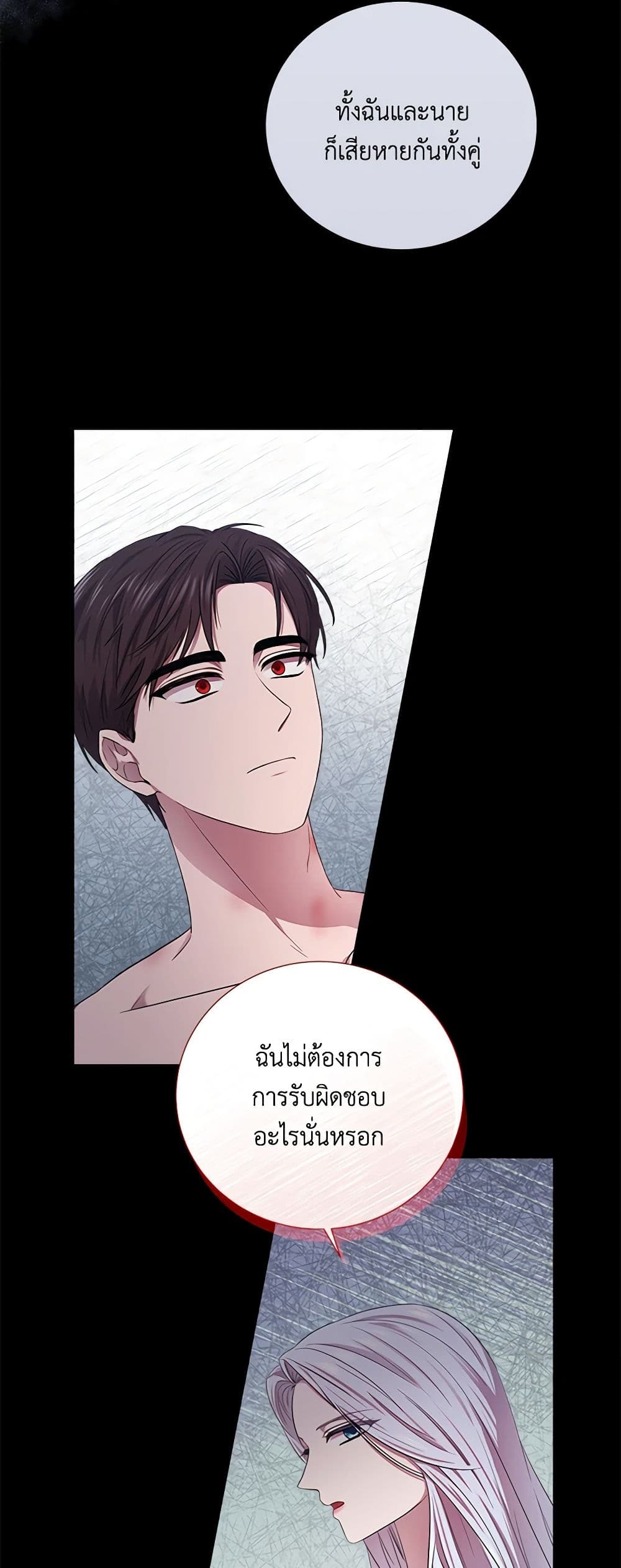 To My Beloved Foe page 36