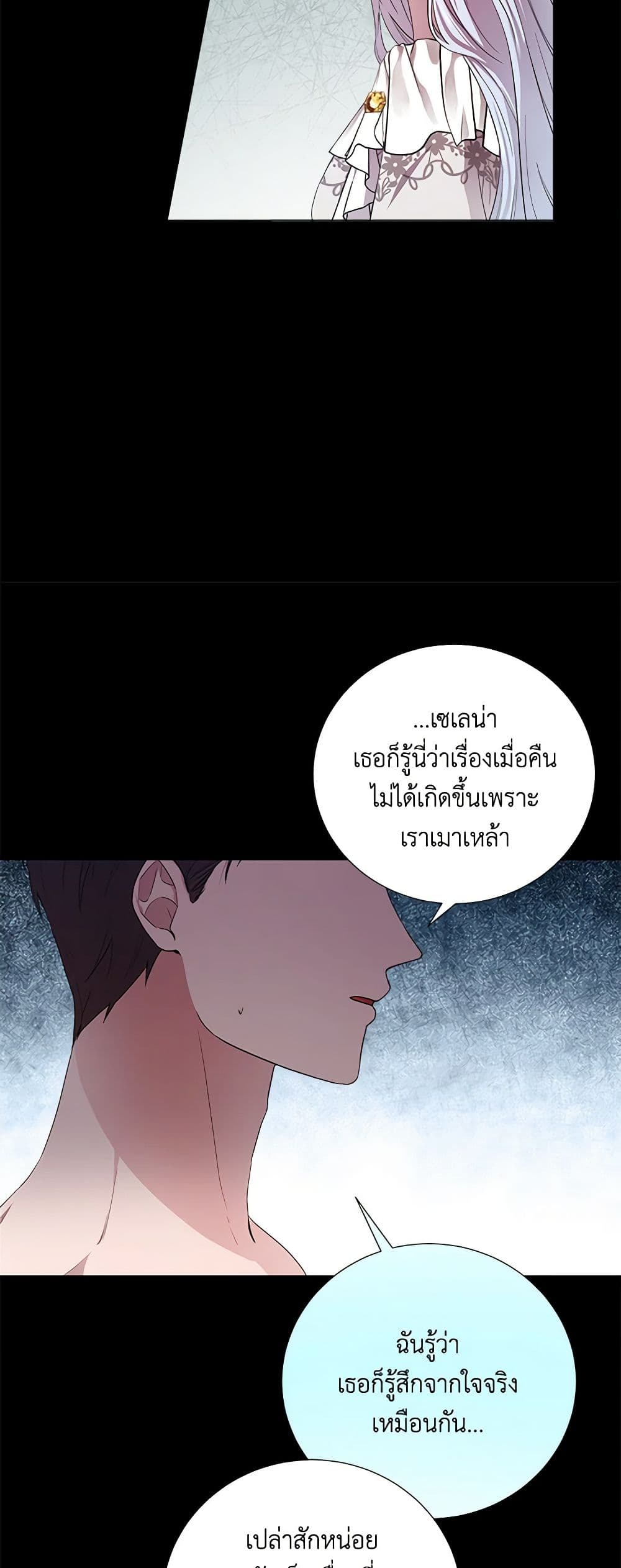 To My Beloved Foe page 37