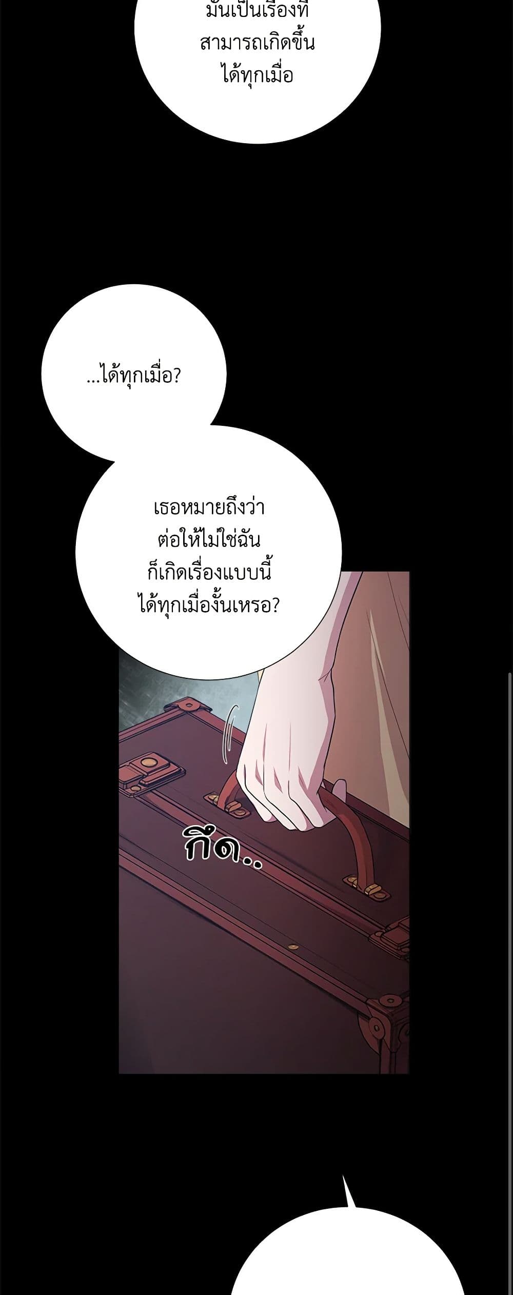 To My Beloved Foe page 38