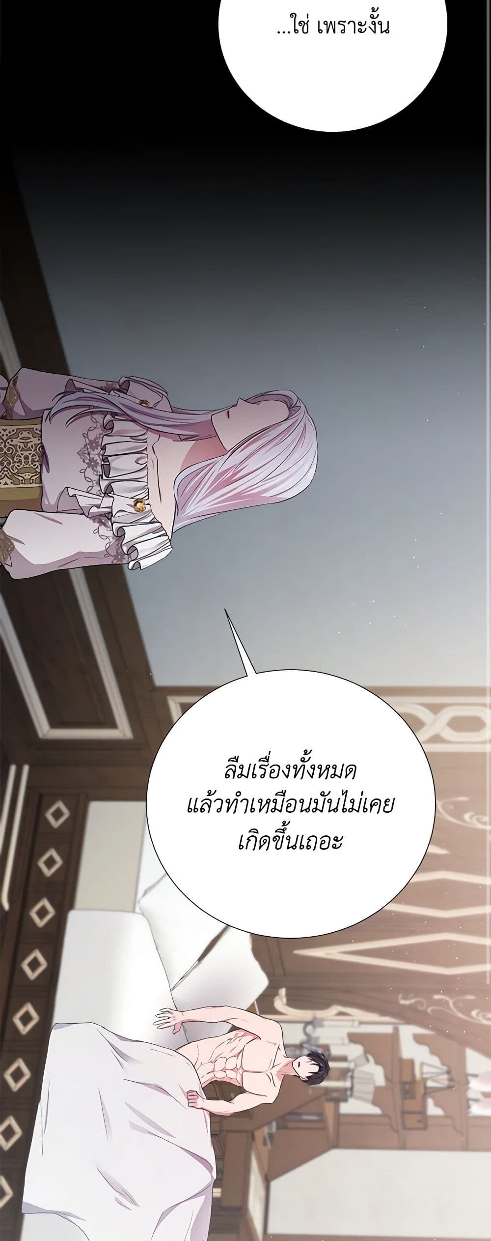 To My Beloved Foe page 39