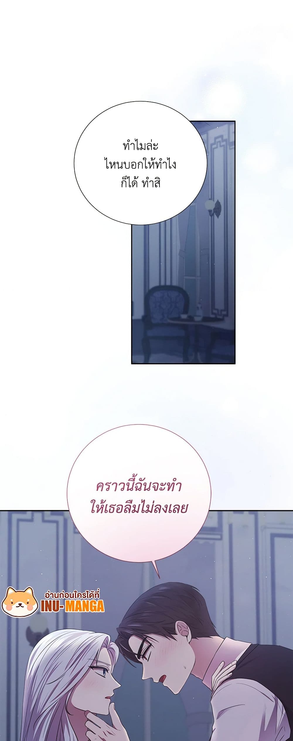 To My Beloved Foe page 50