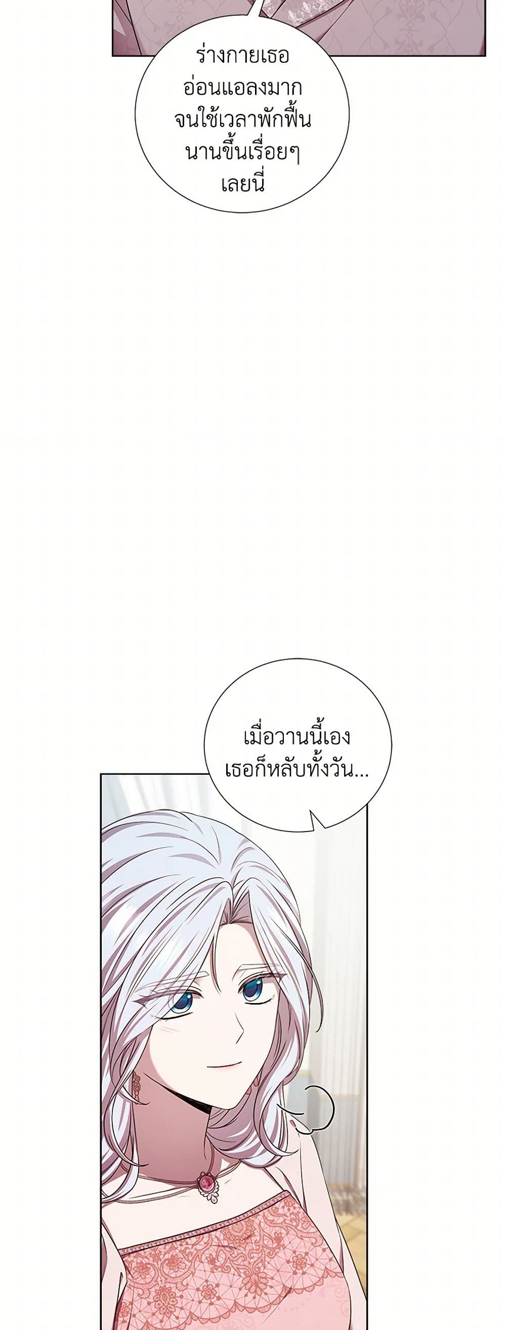 To My Beloved Foe page 6