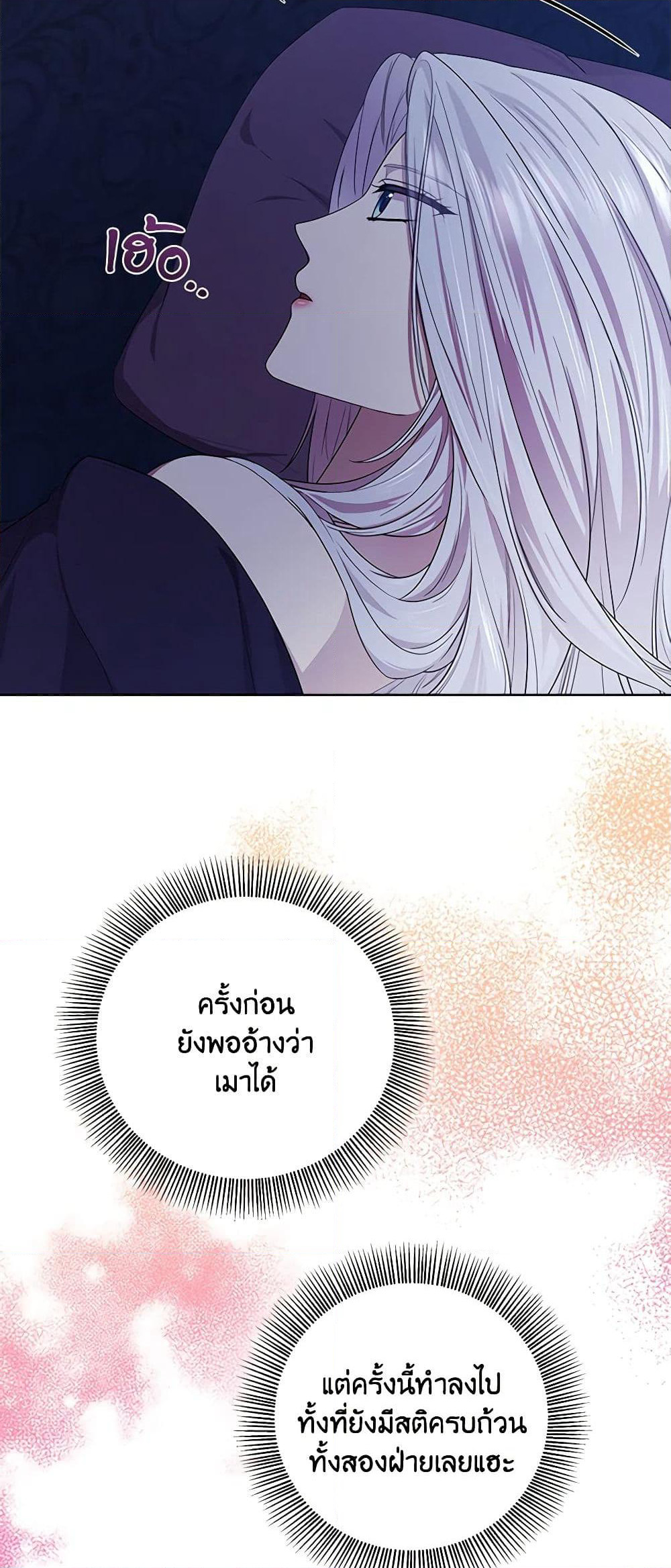 To My Beloved Foe page 14