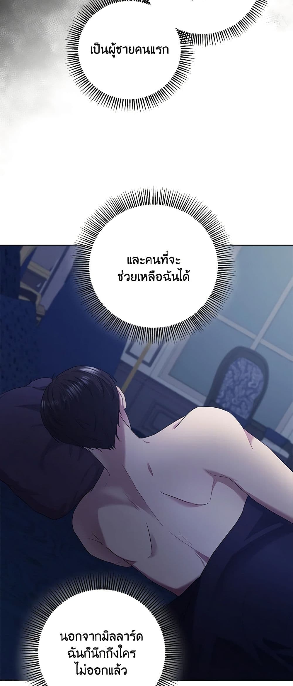 To My Beloved Foe page 20