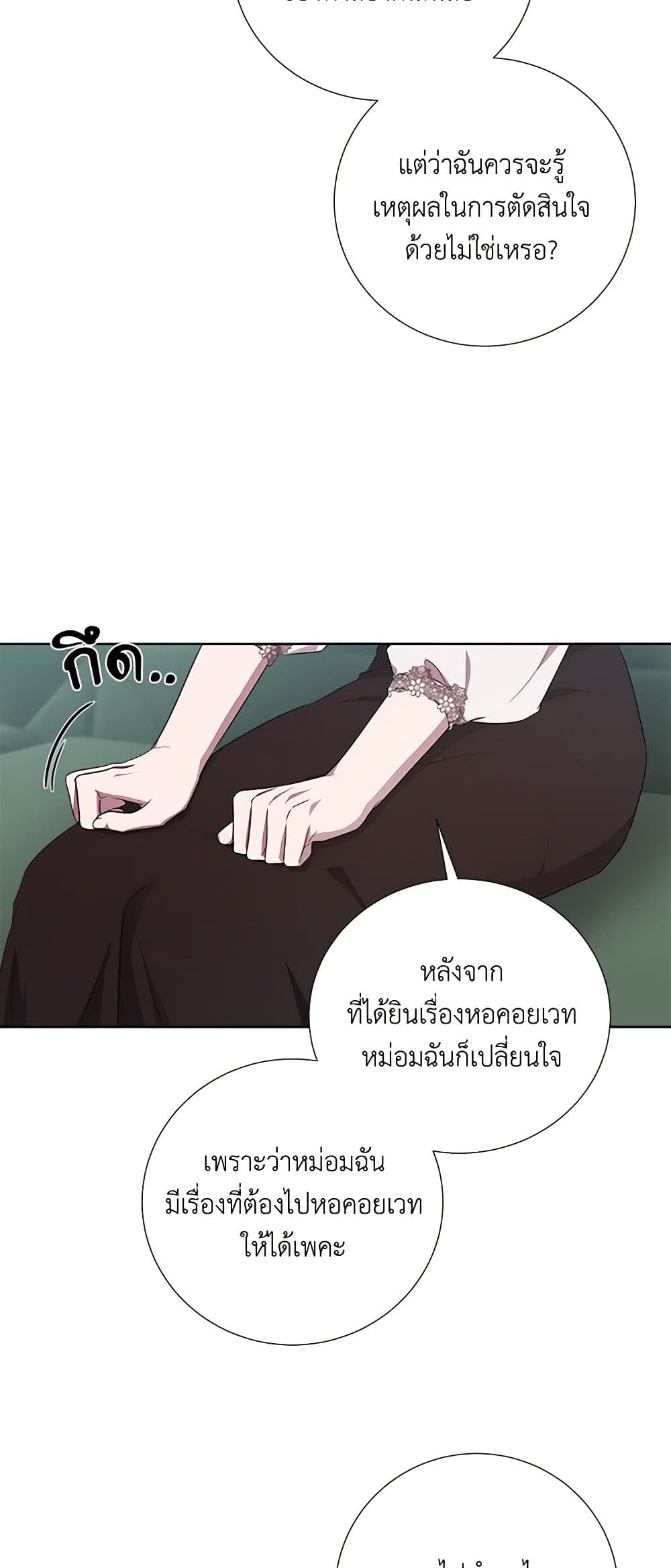 To My Beloved Foe page 29
