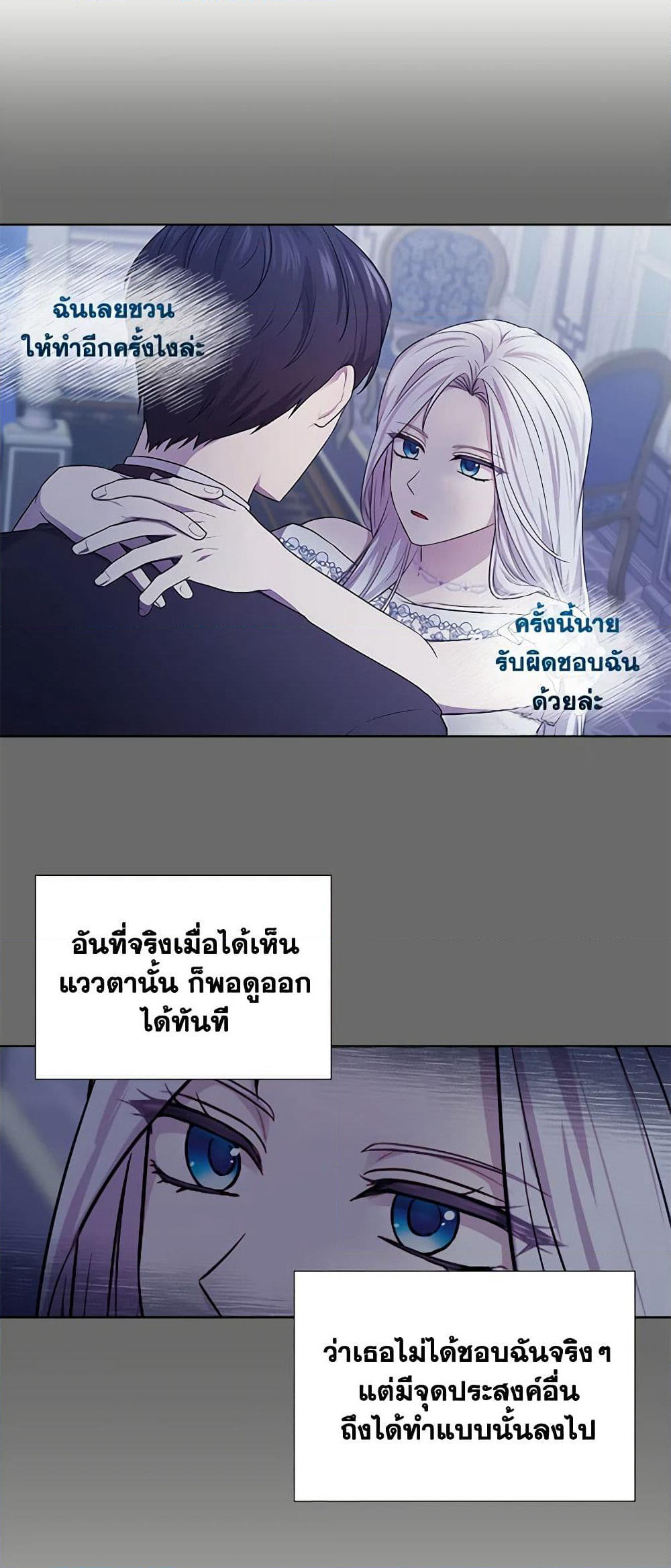 To My Beloved Foe page 34