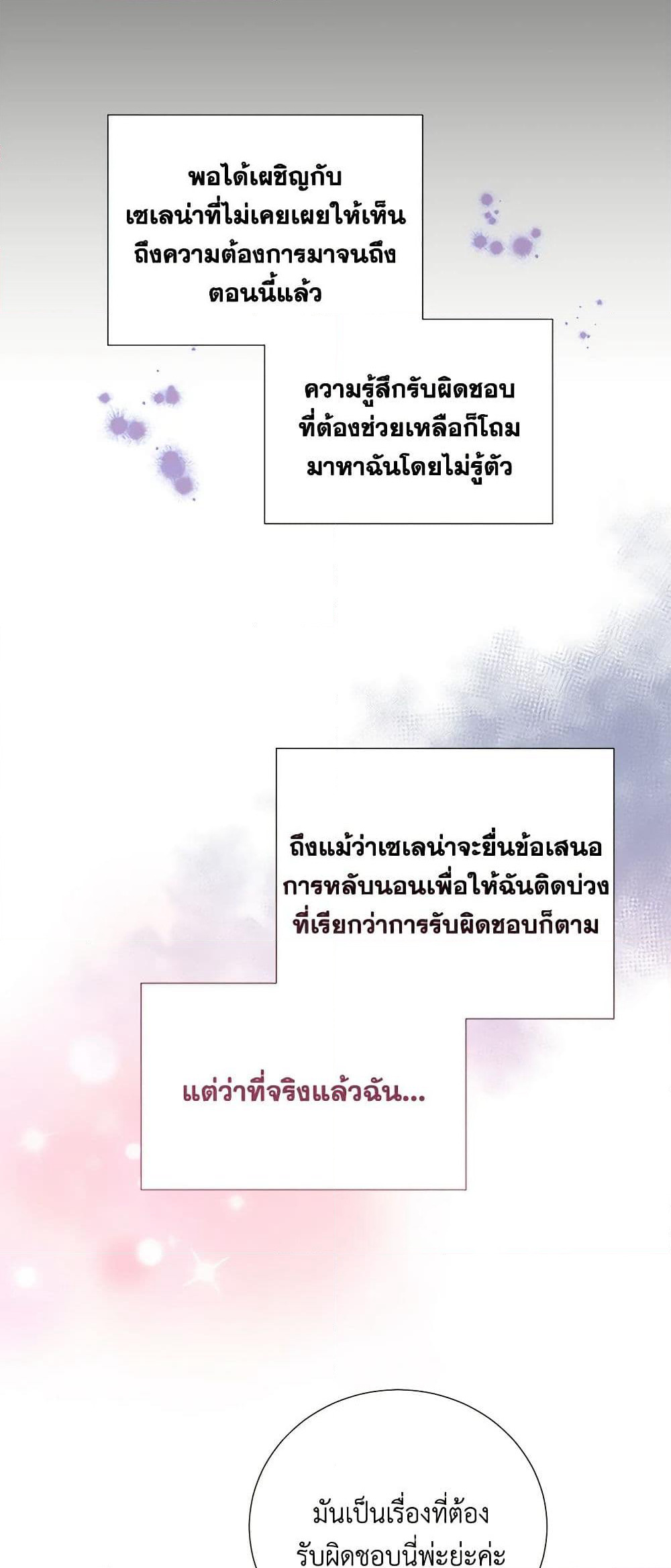 To My Beloved Foe page 35
