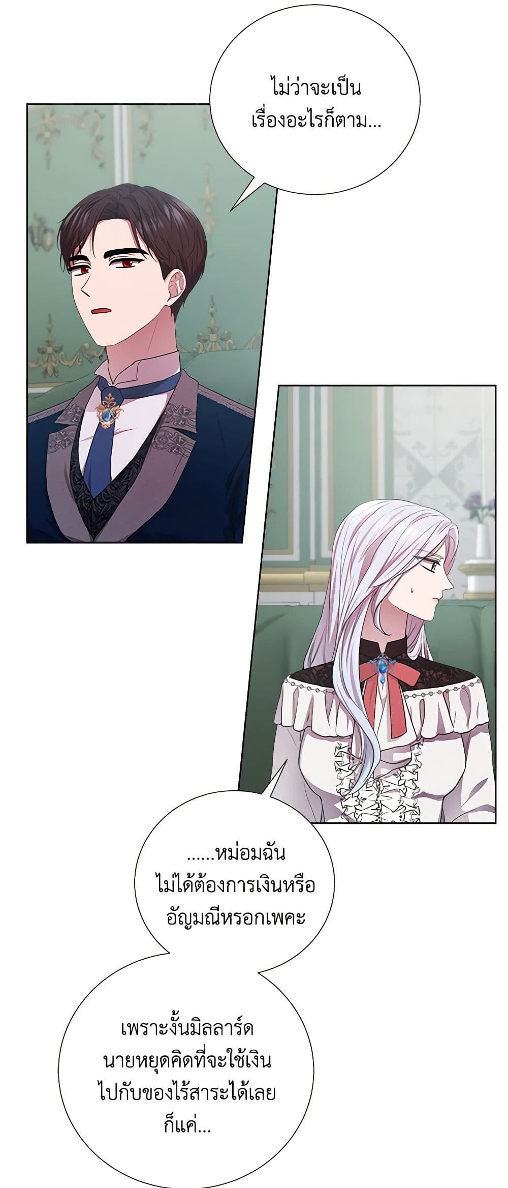 To My Beloved Foe page 39