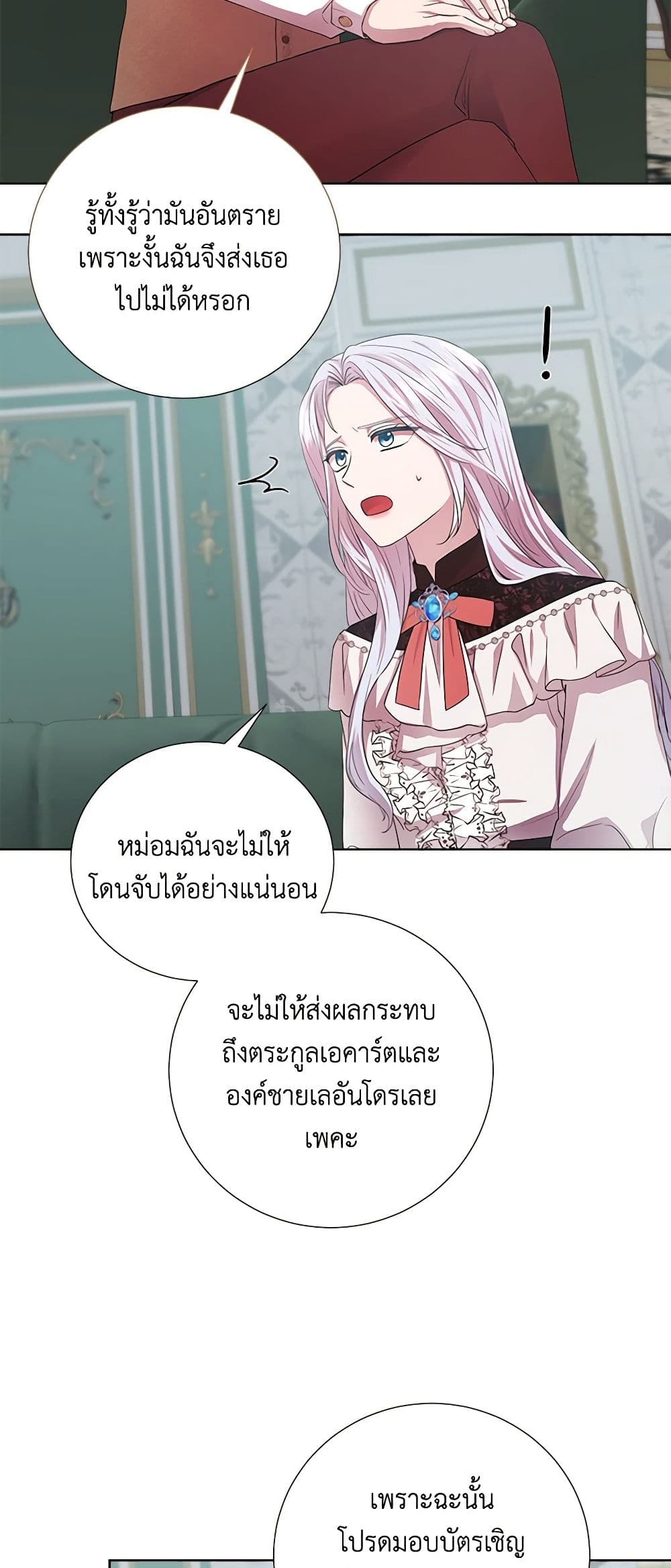 To My Beloved Foe page 46