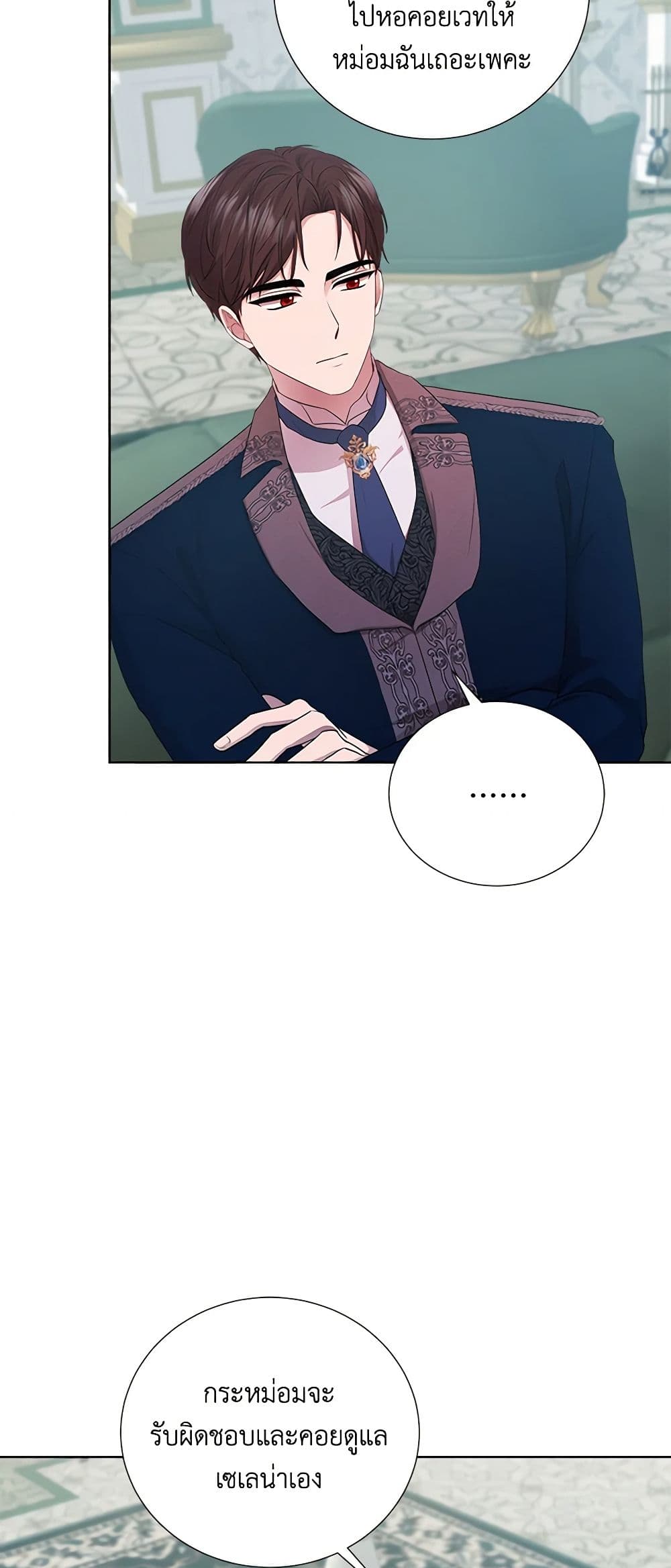 To My Beloved Foe page 47