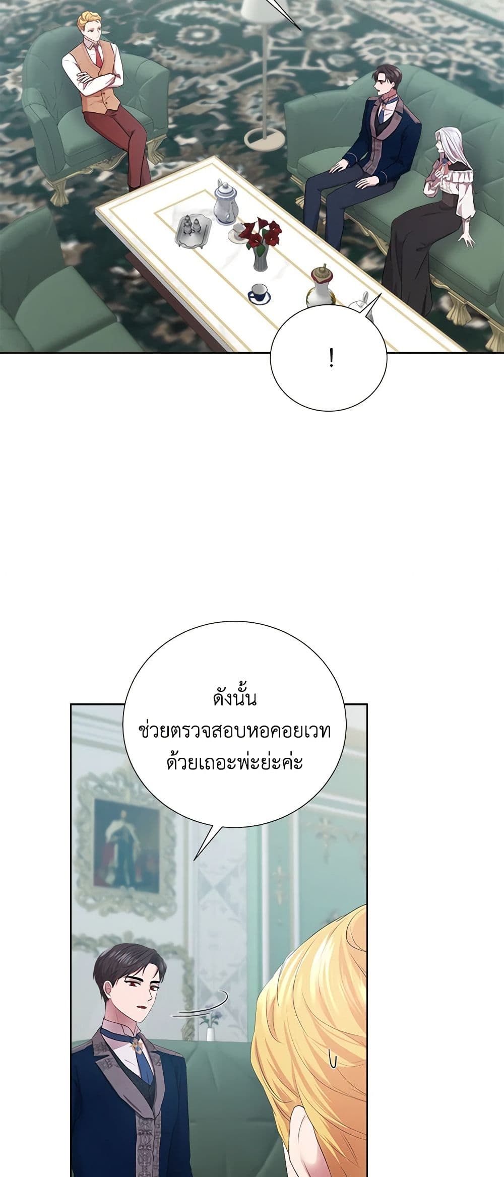 To My Beloved Foe page 48