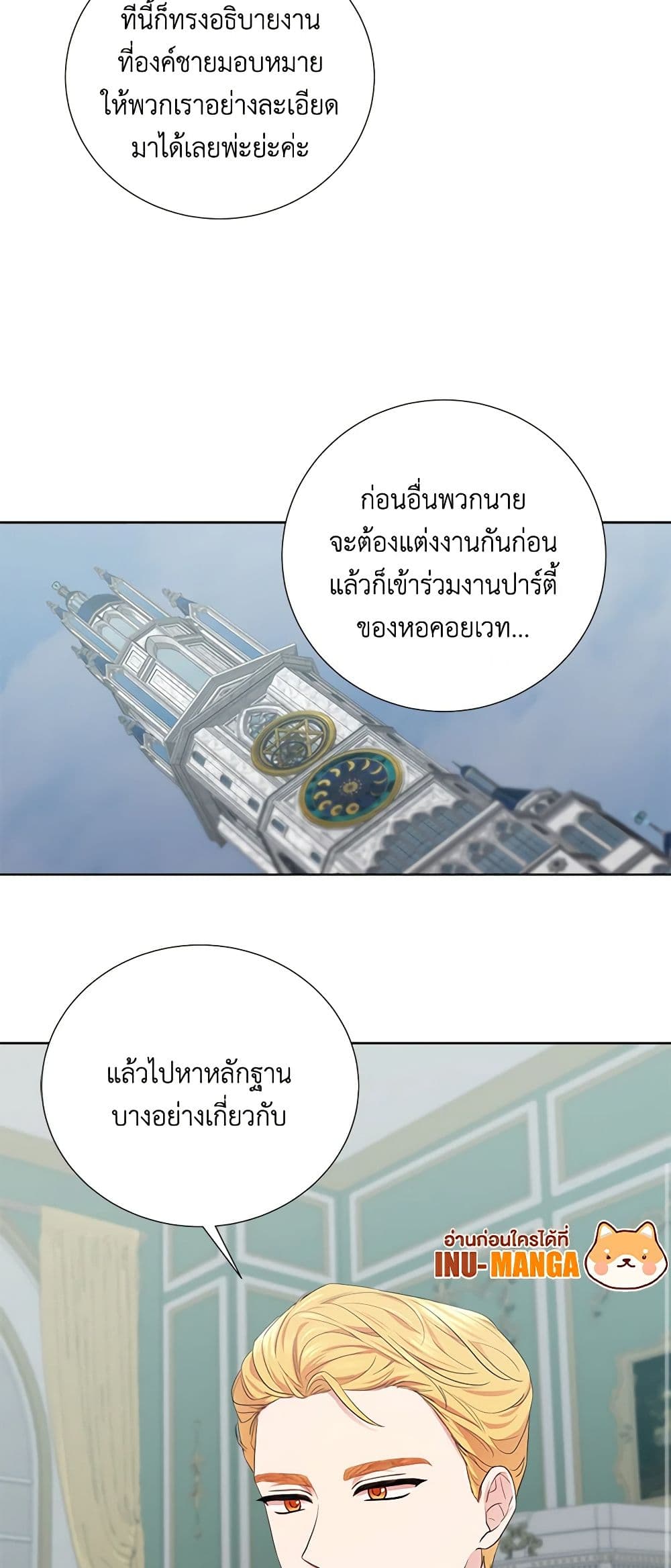 To My Beloved Foe page 50