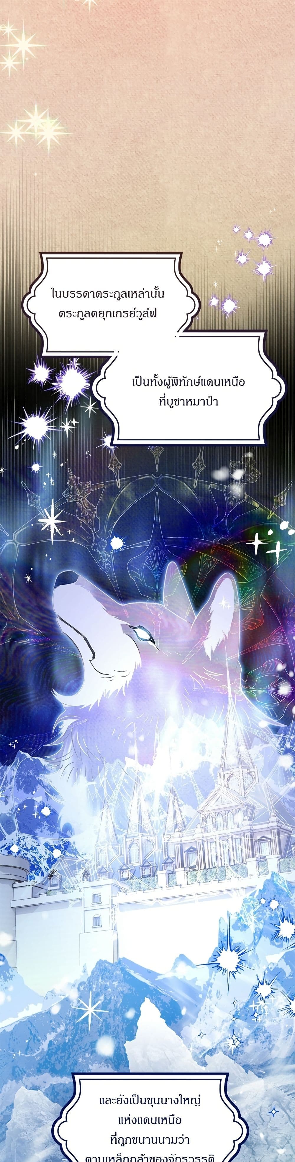 To My Dear Wolf page 15