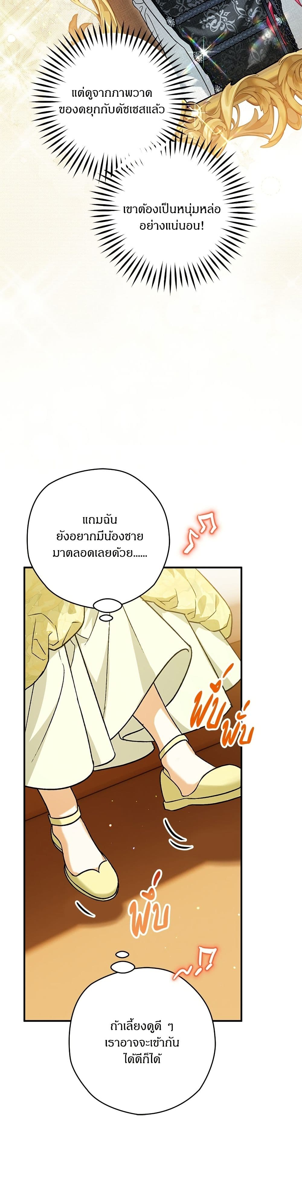 To My Dear Wolf page 19