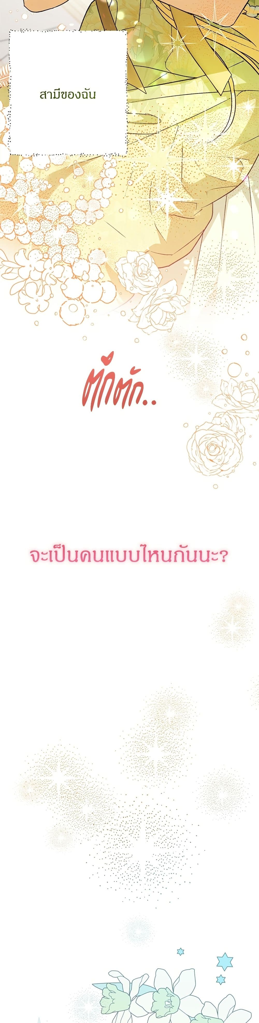 To My Dear Wolf page 21