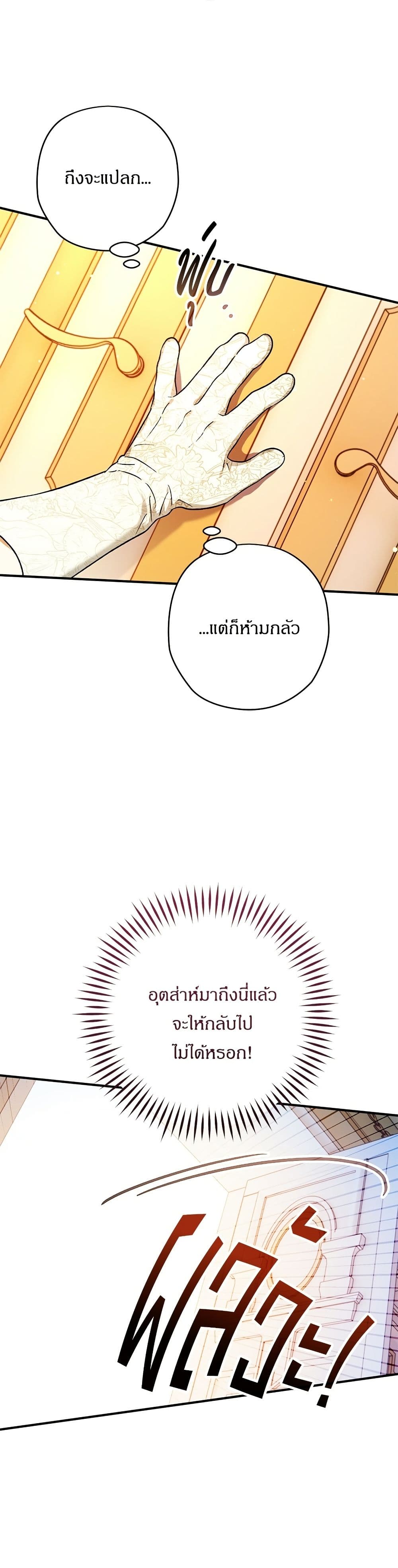 To My Dear Wolf page 30