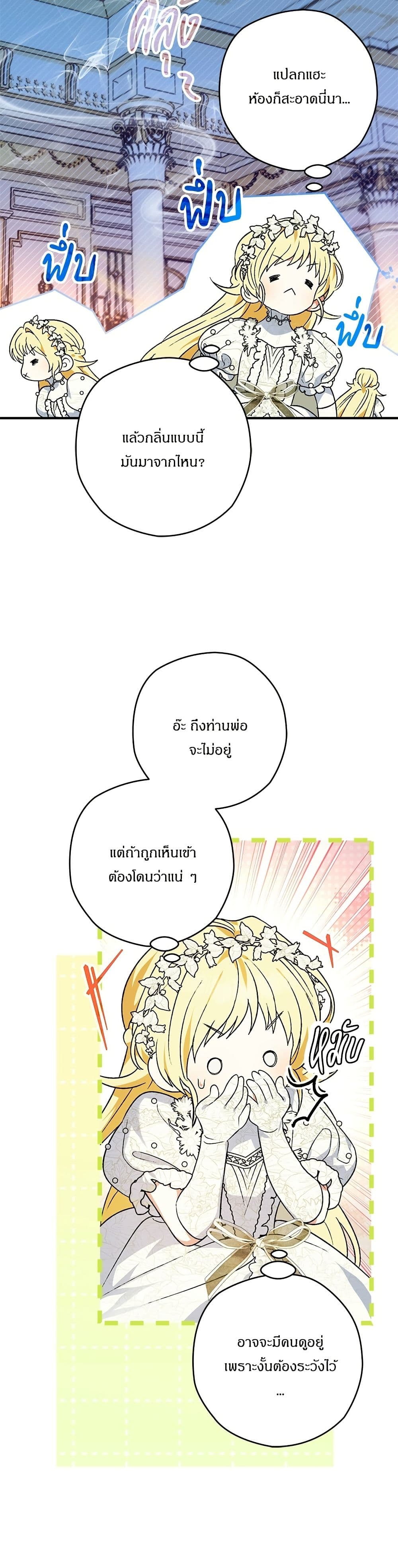 To My Dear Wolf page 33
