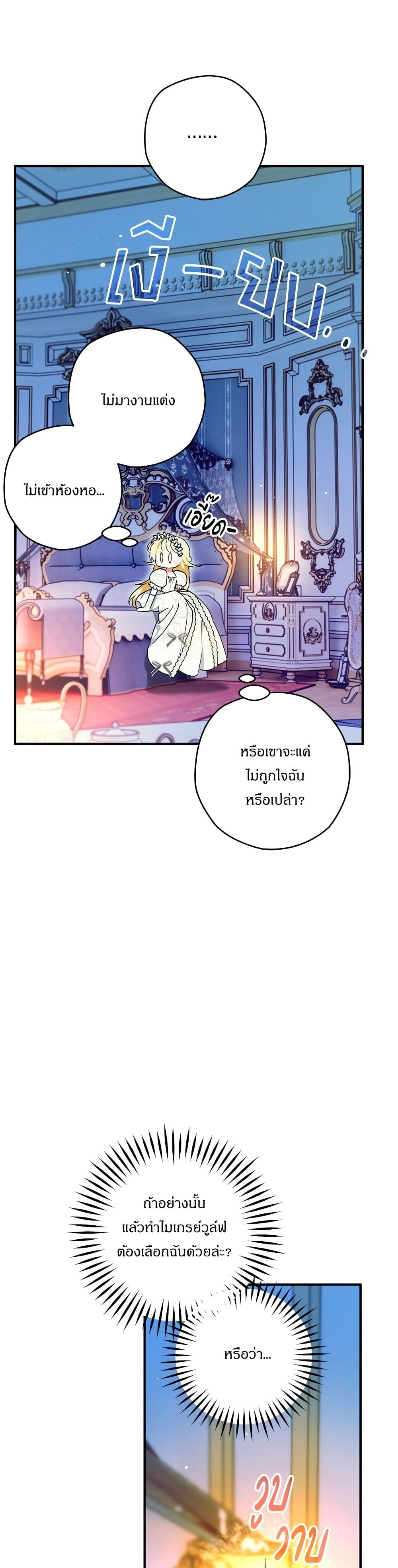To My Dear Wolf page 34