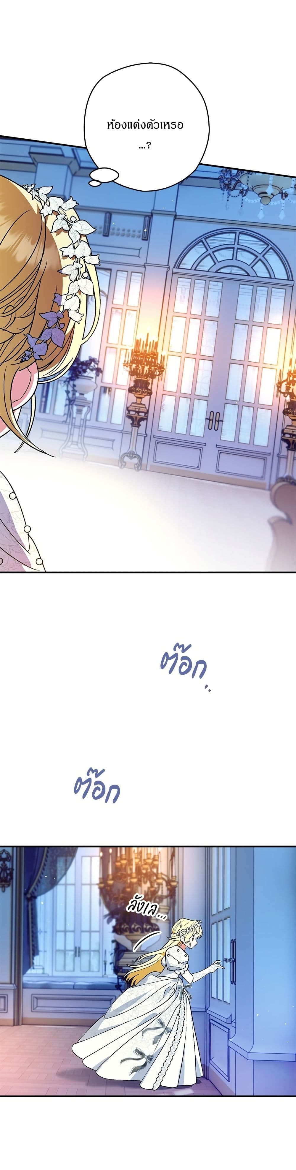To My Dear Wolf page 39
