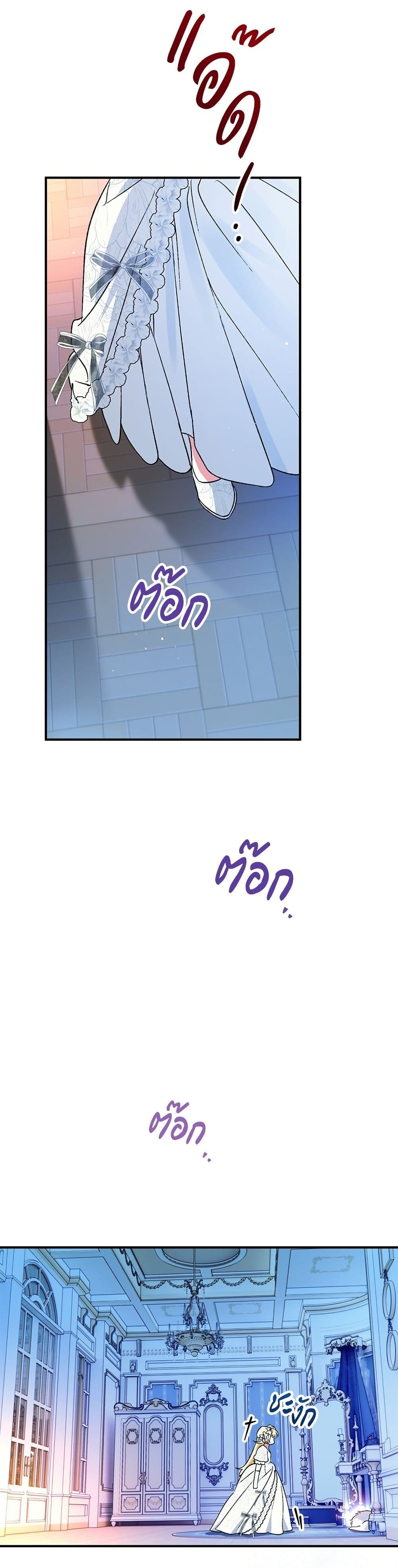 To My Dear Wolf page 40