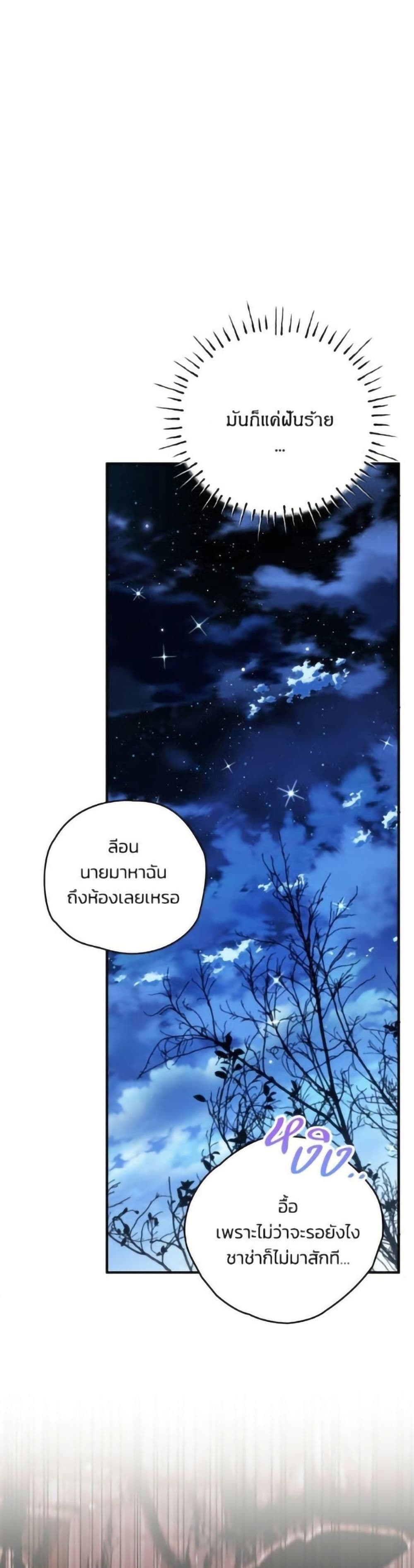 To My Dear Wolf page 4