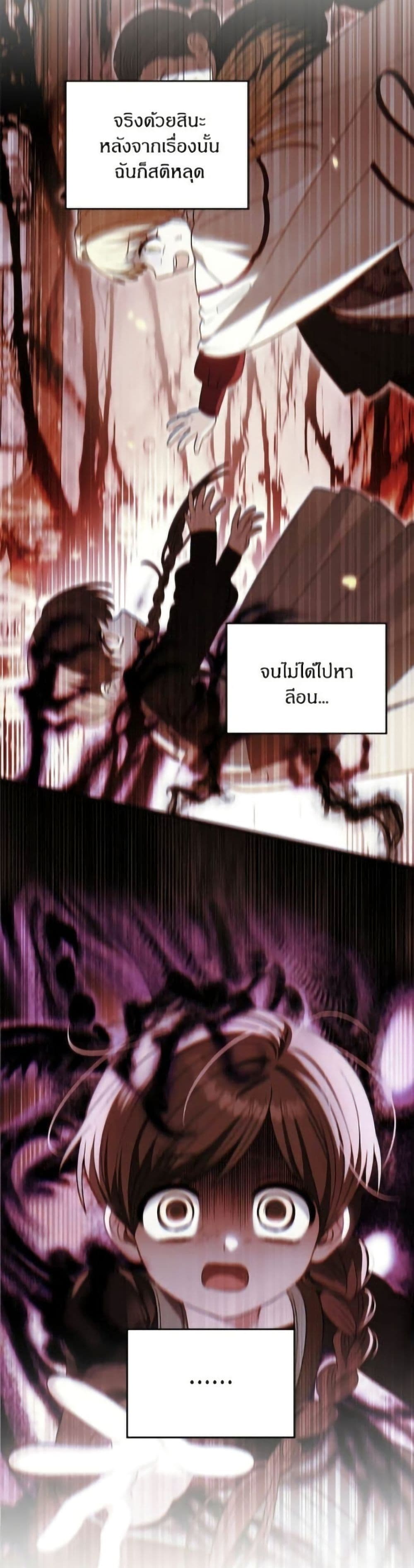 To My Dear Wolf page 5
