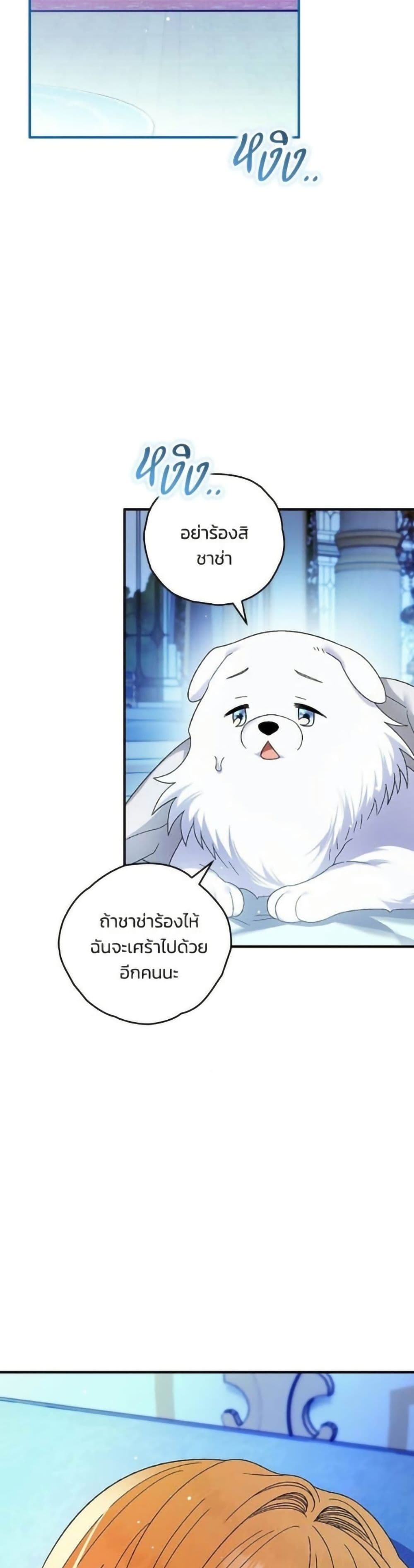 To My Dear Wolf page 9
