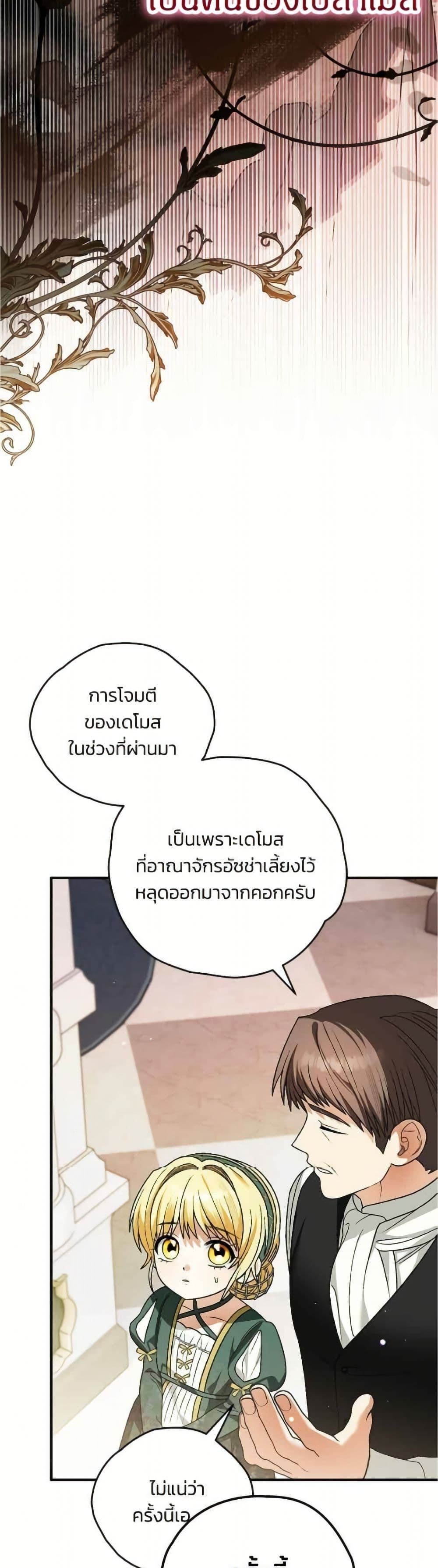 To My Dear Wolf page 5