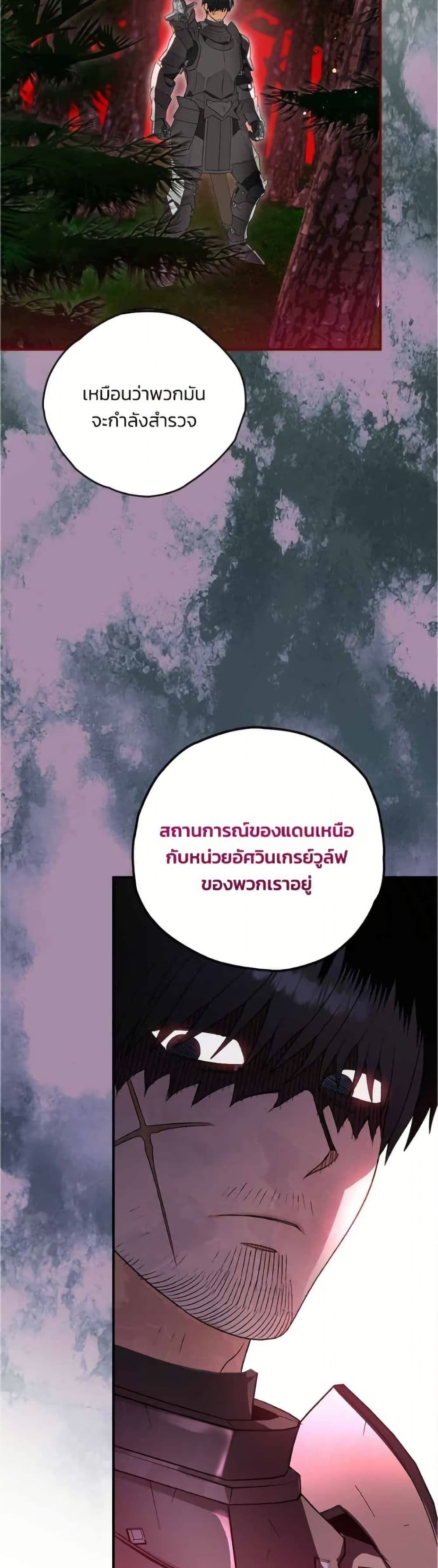 To My Dear Wolf page 7