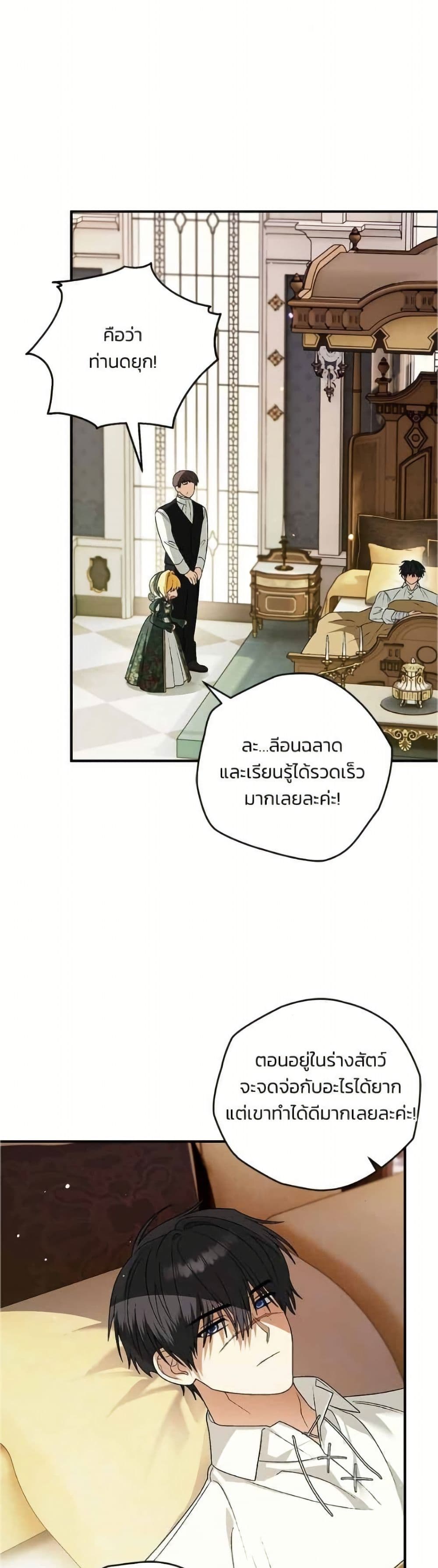 To My Dear Wolf page 9