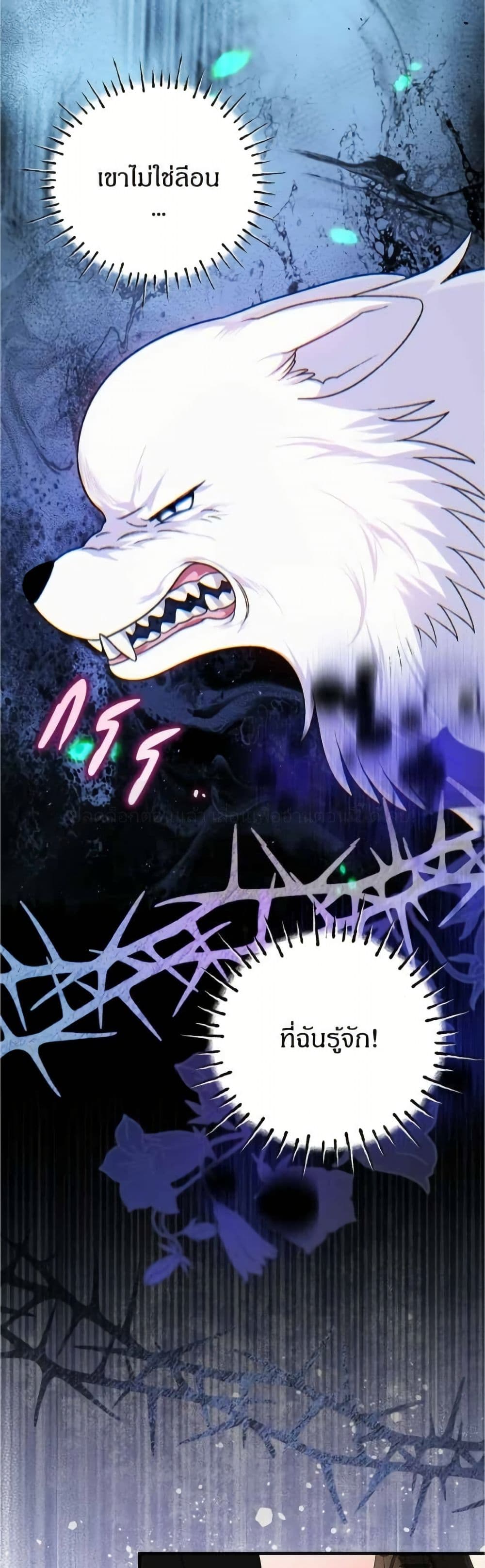 To My Dear Wolf page 2
