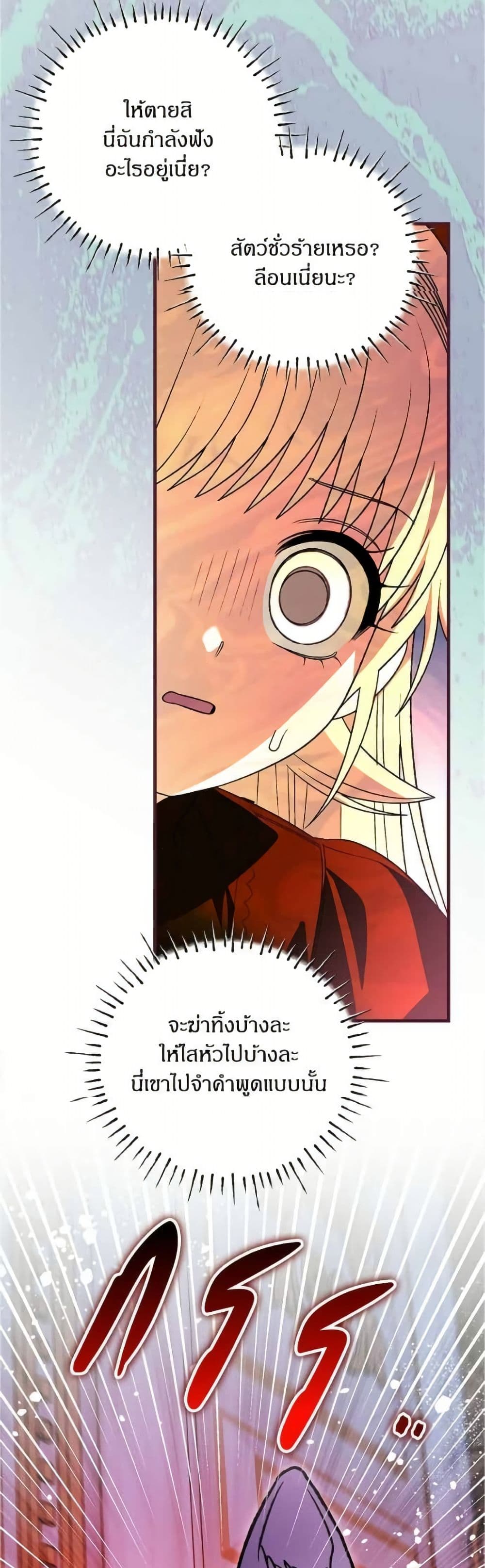 To My Dear Wolf page 6