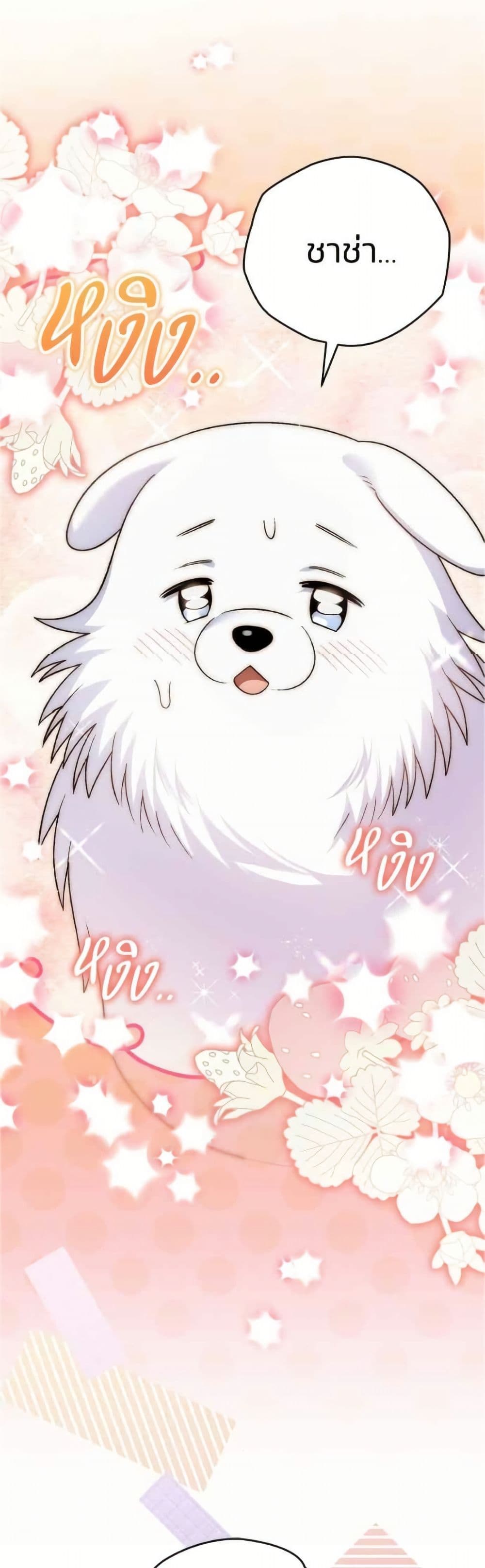 To My Dear Wolf page 9