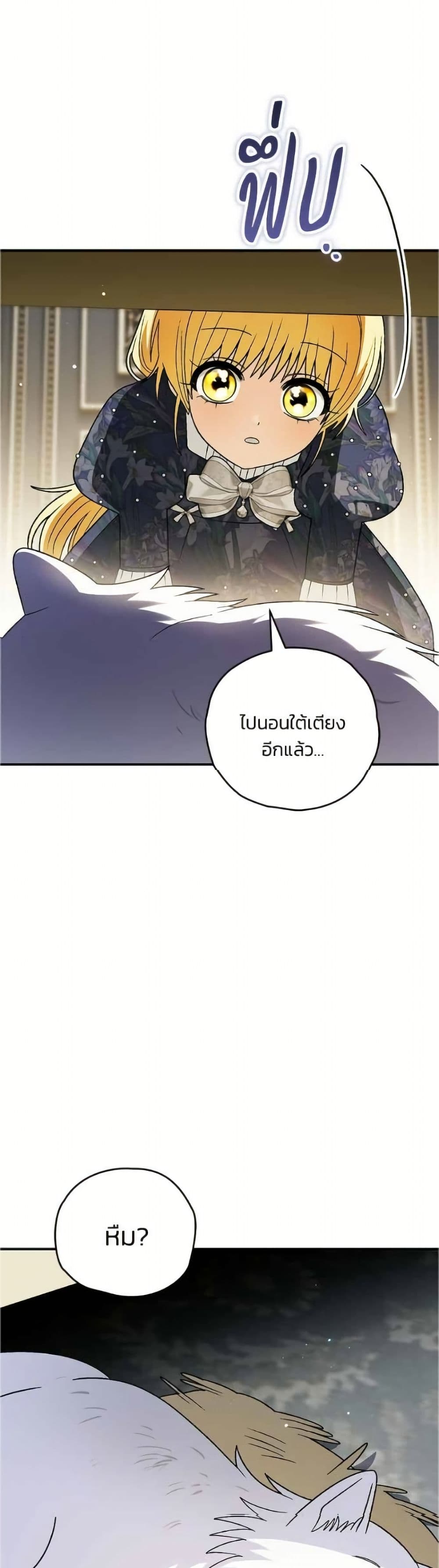 To My Dear Wolf page 2
