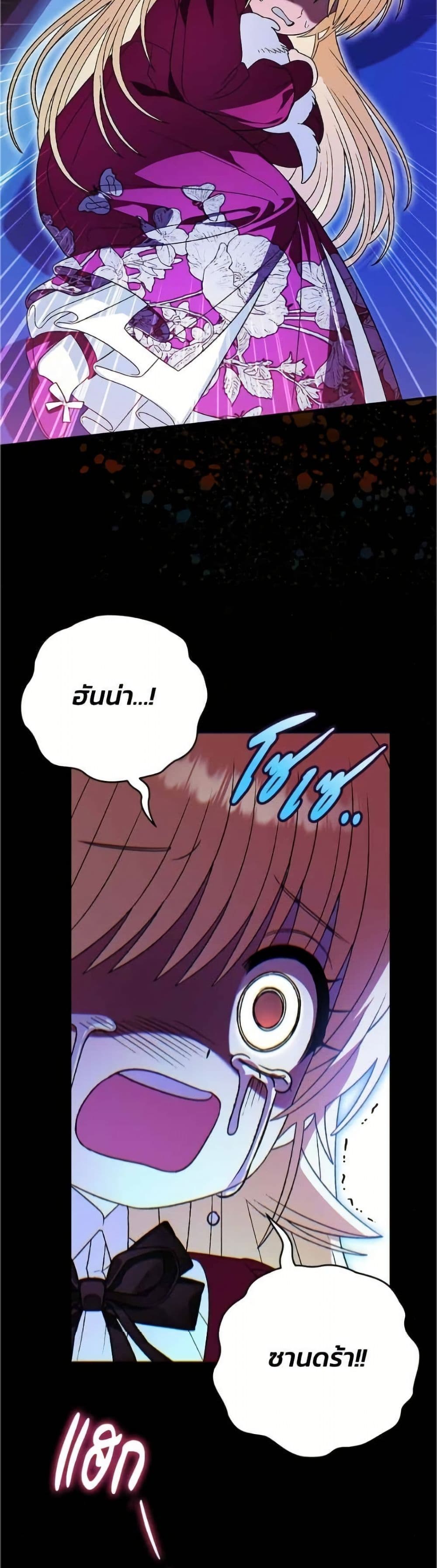 To My Dear Wolf page 4
