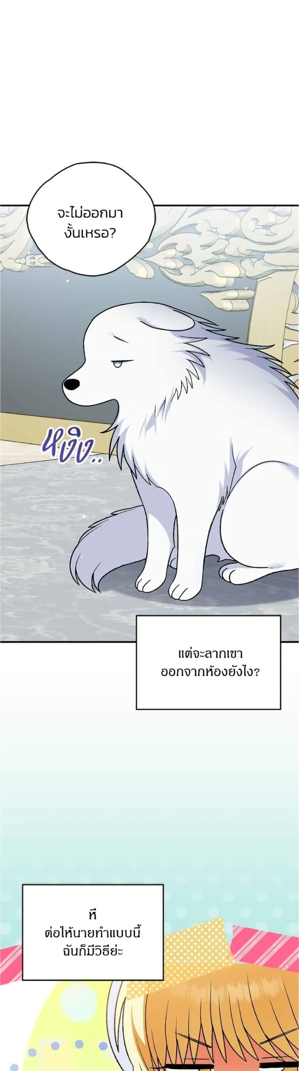 To My Dear Wolf page 15