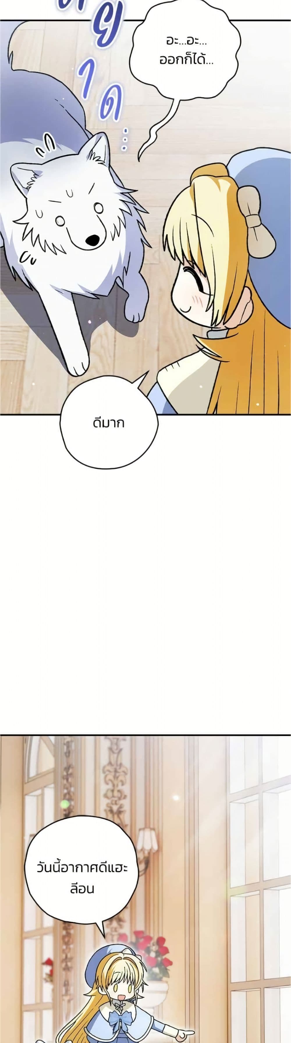 To My Dear Wolf page 18