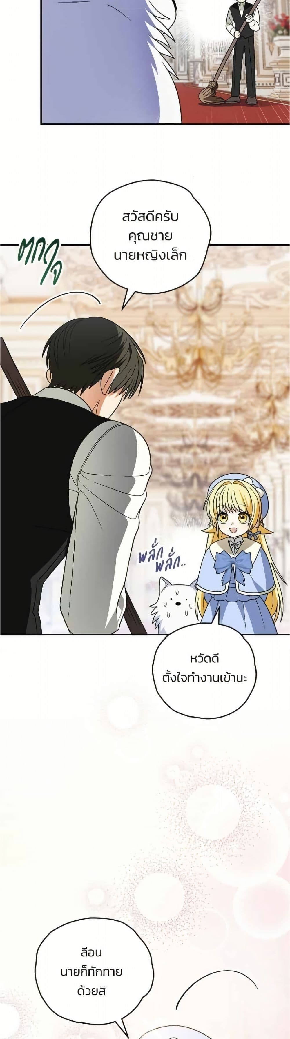 To My Dear Wolf page 20