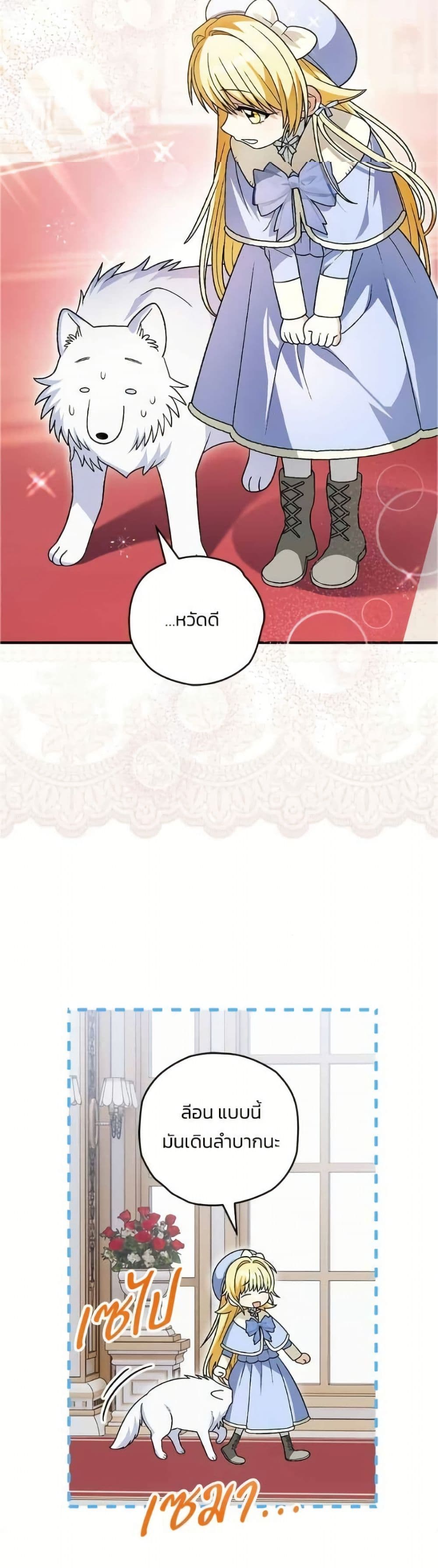 To My Dear Wolf page 21