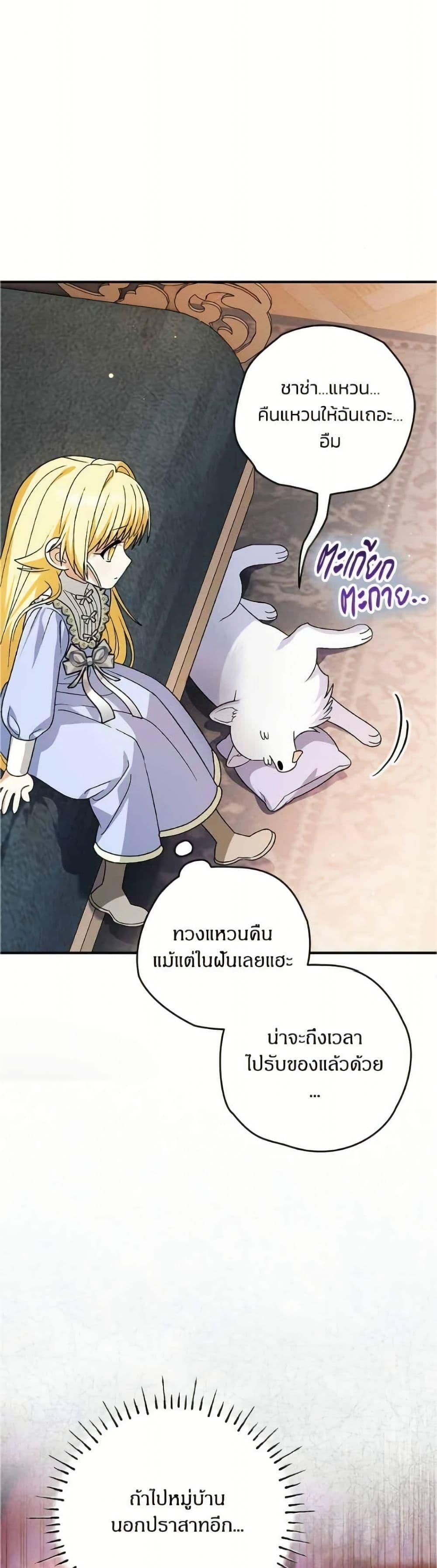 To My Dear Wolf page 37